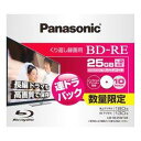パナソニック(Panasonic) パナソニック 2倍速対応 BD-RE 10枚パック 25GB ホワイトプリンタブルPanasonic LM-BE25W10X