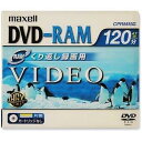 マクセル くり返し録画用 DVD-RAM 120
