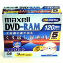 マクセル 録画用 DVD-RAM 3倍速 120分x5枚 CPRM対応 ハードコート カートリッジ無 DRM120B.1P5S