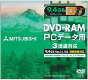 三菱化学メディア DHM94S1 DVD-RAM 9.4GB 3