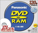 松下電器産業 DVD-RAMディスク 4.7GB(120