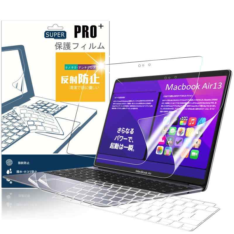 【M1チップ搭載モデルの最新改良*5点セット】アンチグレア フィルム for MacBook Air 13 インチ 2020 (A2337/A2179) 用 マットタイプ 反射低減 指紋防止 液晶 保護 フィルム(2枚) + 日本語JIS配列 キーボ