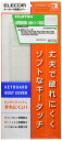 エレコム キーボード防塵カバー ノート用 富士通対応 PKB-FMVAH7