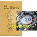 【3枚入】 For GW-9500対応腕時計用TPU保護フィルム高透過率キズ防止気泡防止貼り付け簡単