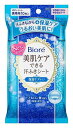 【4個セット】 花王 ビオレ美肌汗ふきシート 保湿ケア 携帯用 × 4個