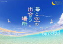 2023うみまーる大判ムーンカレンダー `海と空の出会う場所−OKINAWA 039 (月の満ち欠け)