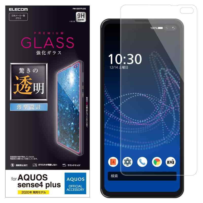 GR AQUOS sense4 plus tB KX  0.33mm PM-S207FLGG