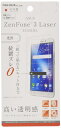 レイ・アウト ASUS ZenFone 3 Laser ZC551KL フィルム 指紋防止 光沢 RT-RAZ3LF/A1