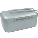 日本製 メスティン YAMAKUMA CAMP キャンプ 焦げつきにくい アルマイト加工 シーズニング不要 バリ取り済 ハンゴウ 750mL 1〜1.8合【材質】 本体：アルミニウム 板厚1.0mm / フタ：アルミニウム板厚0.8mm / ハンドル：ステンレス / ハンドルカバー：シリコーンゴム(耐熱温度150°C) / 表面加工：アルマイト【サイズ】約154×96×高さ67mm（ハンドル部除く）/ 満水容量： 約750mL / 重量：185g / 炊はん目安:：約1〜1.8合【安心・高品質の日本製】1952年からアルミを取り扱っている国内メーカーの職人によって作られたメスティン。バリのない綺麗なフチ・洗いやすい設計の優しいカーブ・国内での良質なアルマイト加工などはメイドインジャパンだけの品質です。【シーズニング不要】本体・蓋にアルマイト加工が施されています。面倒なシーズニングをしなくても焦げ付きにくいのでおいしくお米を炊くことが出来ます。【バリ取り済み】 生産時にエッジ処理を行っているのでバリ取り不要です。【注意事項】食器洗浄機や乾燥機、電子レンジ及び、IH・オーブン・オーブントースター・グリルでのご使用はお止めください。揚げ物には使用しないでください。高温になると発火、 本体・ハンドルの変形、やけどなどの事故につながるおそれがあります。