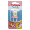 リラックマ コンセントキャップ コンセントカバー ほこり防止 感電防止 Rilakkuma Collete コレット