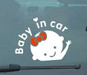 Baby in car 『女の子』 リボン 赤ちゃんが乗っています 車 シール ステッカー [白][黒]