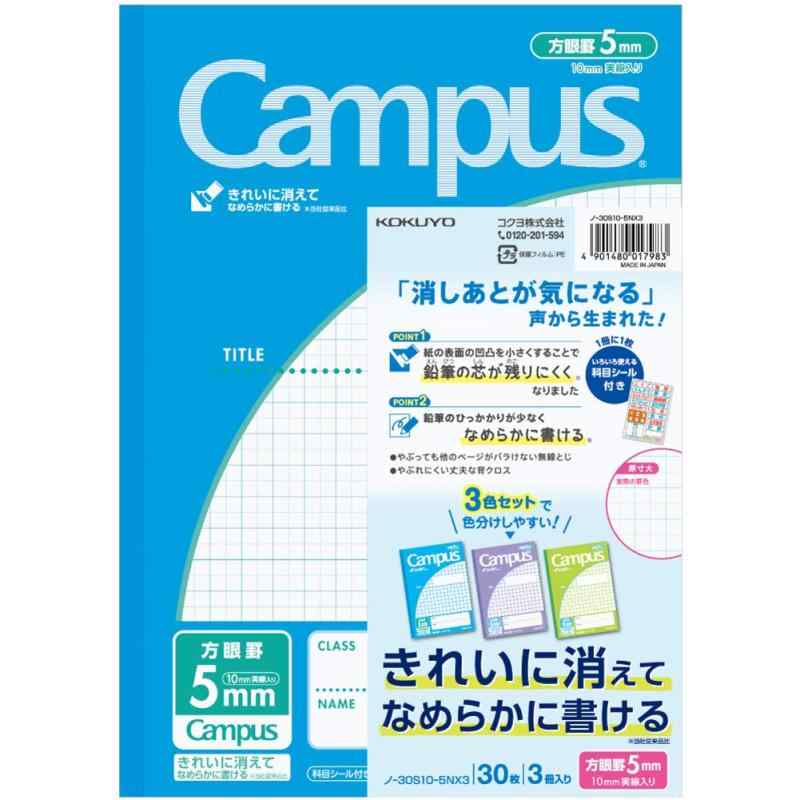 コクヨ キャンパスノート 用途別 B5 10mm方眼罫 30枚