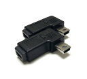 AGG 【2個セット】右L型 Mini USB 変換アダプタ 方向転換 コネクタ ミニUSB メス → ミニUSB オス A31-RL2P