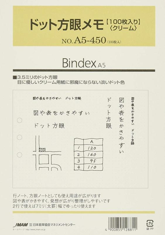 能率 バインデックス システム手帳 リフィル ドット方眼メモ 100枚入り