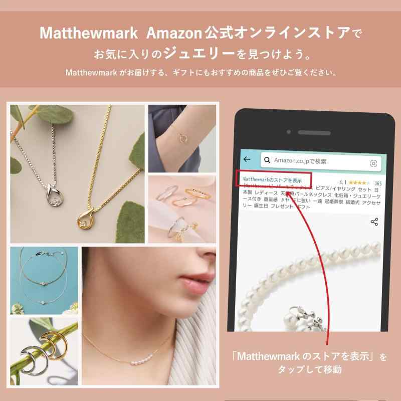 Matthewmark『パールネックレスピアス/イヤリングセット』