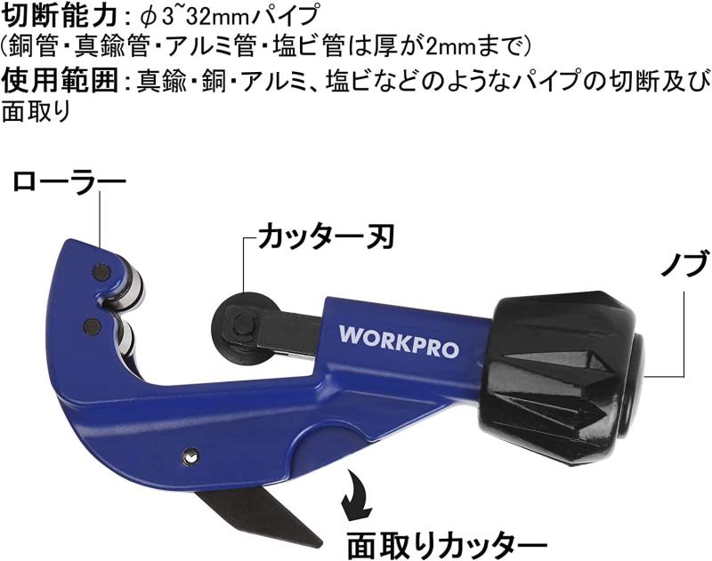 WORKPRO パイプカッター 切断能力3～3...の紹介画像2