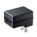 サンワサプライ(Sanwa Supply) USB充電器(2A・高耐久タイプ) ACA-IP56BK