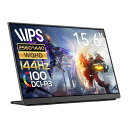 モバイルモニター 144Hz EHOMEWEI 15.6インチ 2K QLED ゲーミングモニター 1ms 2560x1440 非光沢 量子ドット DCI-P3 デジタルシネマ規格 FreeSync 狭額縁 IPS液晶 軽量 薄型 スピーカー内蔵 iPhone/PS4/PS5/XBOX/Switc