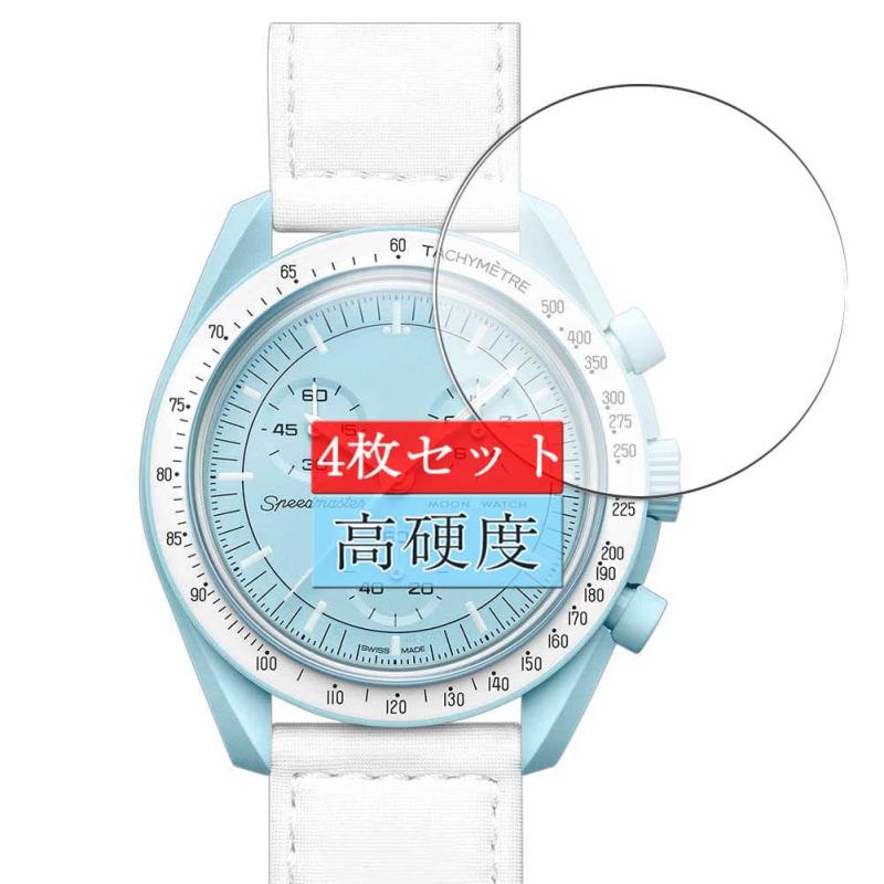 4枚 Sukix フィルム 、 OMEGA X SWATCH BIOCERAMIC MOONSWATCH 向けの 液晶保護フィルム 保護フィルム シート シール（非 ガラスフィルム 強化ガラス ガラス ケース カバー ）