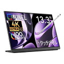 楽天よこさんのお店モバイルモニター EHOMEWEI 4k 有機EL タッチパネル 13.3インチ 3840x2160 タッチペン対応 【Windows/MacOS】対応 光沢 ペンタブ 薄型 4mm ゲーミング ブルーライトカット 保護フィルム ケース付 メーカ