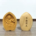 木彫りの仏像 懐中仏