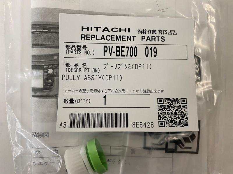 日立 HITACHI PV-BE700 019 掃除機用プーリーブクミ