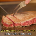 岩手県産短角牛ロースステーキ 150g 2枚／150g 3枚 【 岩手 誕生日 お祝い プレゼント ギフト 肉 贈り物 お土産 肉ギフト お取り寄せ おすすめ 入学祝い 母の日 父の日 お中元 コンペ 結婚式 …