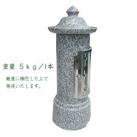 石のローソク立1型標準型1対2本セット墓前ローソク立墓前ローソク立蝋燭ろうそくロウソクお墓参りお盆お彼岸