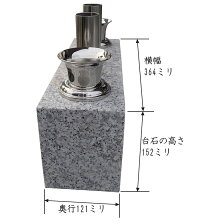 花立墓石用一体式(中入れ式)一体型白御影石墓前用花立ローソク立線香立お墓参りお盆お彼岸送料無料