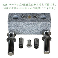 花立墓石用一体式(中入れ式)一体型白御影石墓前用花立ローソク立線香立お墓参りお盆お彼岸送料無料