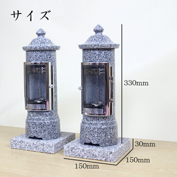 墓前用 石のローソク立 2型小型 台石（小）付き 1対2本セット 墓前ローソク立 蝋燭 ろうそく ロウソク お墓参り お盆 お彼岸　送料無料