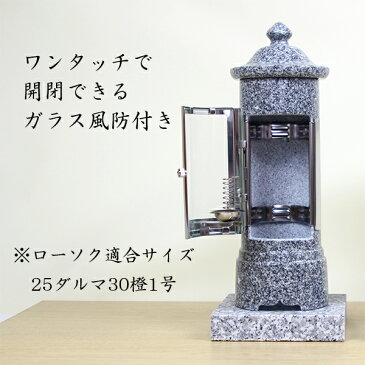 墓前用 石のローソク立 2型小型 台石（小）付き 1対2本セット 墓前ローソク立 蝋燭 ろうそく ロウソク お墓参り お盆 お彼岸　送料無料