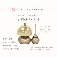 ペット用お仏壇セット18号メープル色すずらんりん6具足セットブラウンペット供養手元供養コンパクトモダン仏具現代シンプル