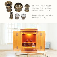 ペット用お仏壇セット18号メープル色すずらんりん6具足セットブラウンペット供養手元供養コンパクトモダン仏具現代シンプル