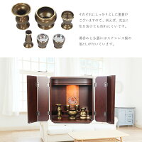 ペット用お仏壇セット12×13号紫檀調すずらんりん6具足セットブラウンペット供養手元供養コンパクトモダン仏具現代シンプル