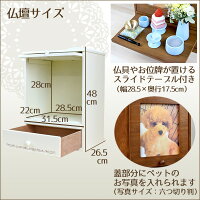 メモリアルお仏壇L型&仏具13点セットナチュラル木製ペット供養手元供養ペット仏壇メモリアルお盆お彼岸【おまけ付き】