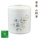 白切立骨壺に優しい柄の花を表現いたしました。7寸 直径約21cm（フタの頂点までは約25.5cm）　壷のサイズ、柄のイメージが多少異なる場合がございます。あらかじめご了承いただきますようお願いいたします。桐箱はこちら 風呂敷はこちら 骨壺バッグはこちら その他のサイズの骨壺はこちらから