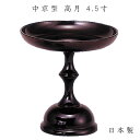 中京型高月4.5寸 サイズ：135x135x高さ128ミリ 日本製