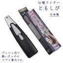 お仏壇ライター ともしびお線香ライター墓参用品 墓前用品 お墓参り チャッカマン ソフト着火 東海 お盆 お彼岸 ナカムラ