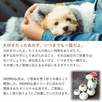 ペット仏具PetcotiペットコティINORINOイノリノ仏具5点セット手元供養メモリアルペットロス癒しお盆お彼岸送料無料