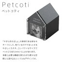 Petcoti　ペットコティフォトフレーム付　室内用　ペットのお墓　手元供養　ペット用骨壺 骨壷　メモリアル　ペットロス癒し お盆 お彼岸