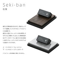Seki-ban石版petcoti4sekiban