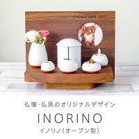 ペット仏壇PetcotiINORINOオープン型国産ペット供養手元供養フォトフレームシンプルナチュラル無垢ペットロス癒し送料無料