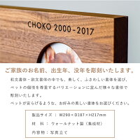 ペット仏壇PetcotiINORINOオープン型国産ペット供養手元供養フォトフレームシンプルナチュラル無垢ペットロス癒し送料無料