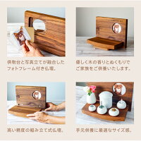 ペット仏壇PetcotiINORINOオープン型国産ペット供養手元供養フォトフレームシンプルナチュラル無垢ペットロス癒し送料無料