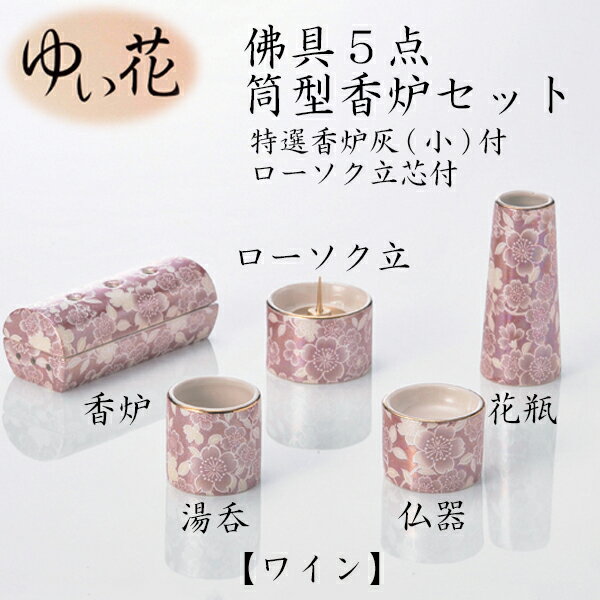 佐々木陶器