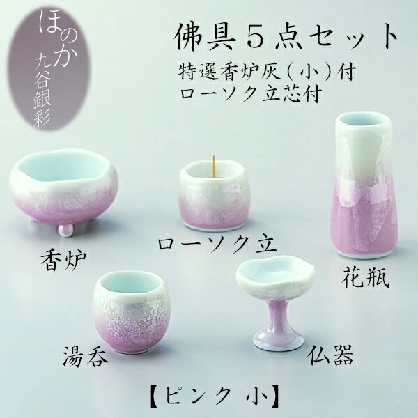 佐々木陶器