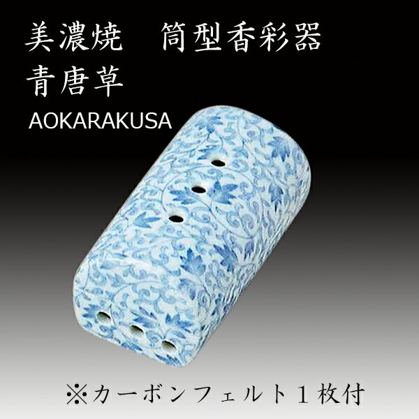 ■素材：陶器 ■サイズ横9.1cm奥行4.6cm高さ4cm ■諸注意とお願い ・写真は実際の製品と色が多少異なったり、柄の出方や形状に多少の誤差が生じる場合がございます。 ・陶磁器製品の特性上、ひとつひとつの商品において、多少の色の違いや、サイズ表の数値と寸法誤差が生じることもございます。 ・商品の一部に付きましては、やむを得ず内容変更や製造中止となる場合もございます。 ・商品の中には常時在庫していない製品がございます。お急ぎの際には在庫をご確認の上ご注文いただきますようお願いいたします。 ・原材料の高騰に伴い、予告なく価格変更する場合がございます。ご了承ください。