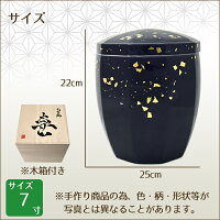 骨壺九谷焼紺金箔ちらし十角7寸手元供養仏壇お盆お彼岸