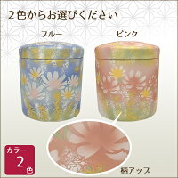 骨壺九谷焼九谷華ブルー・ピンク7寸手元供養仏壇お盆お彼岸